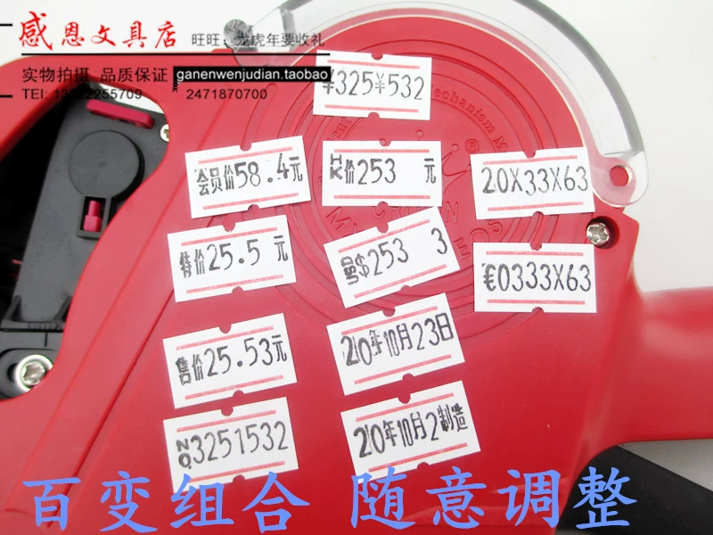 Price Gun - Supermarket Price and date Labelling Machine